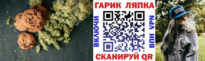 Купить Дмитров Печенье с ТГК марихуана