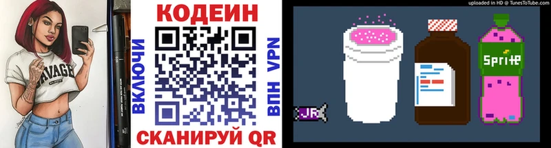 Купить где Дмитров Кодеиновый сироп Lean напиток Lean (лин)